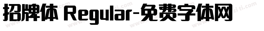 招牌体 Regular字体转换